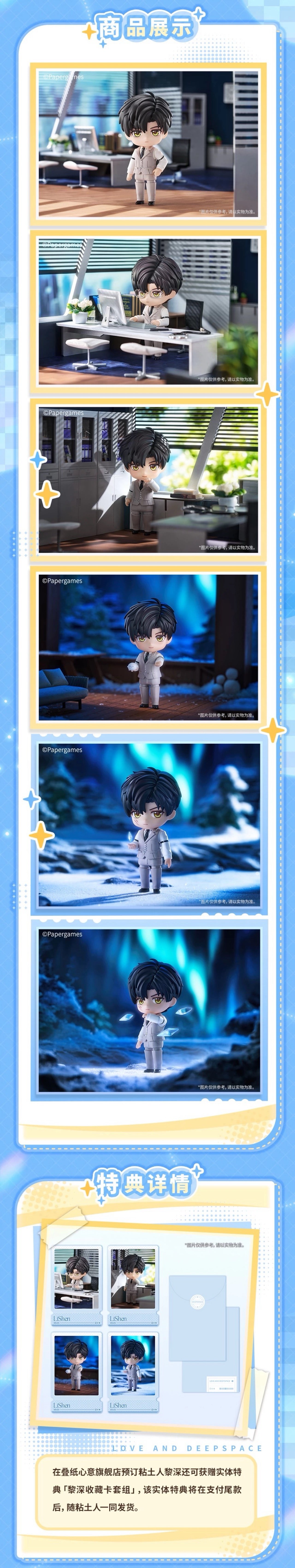 (Pre-order) Love and Deepspace - Zayne 黎深 GSC Nendoroid