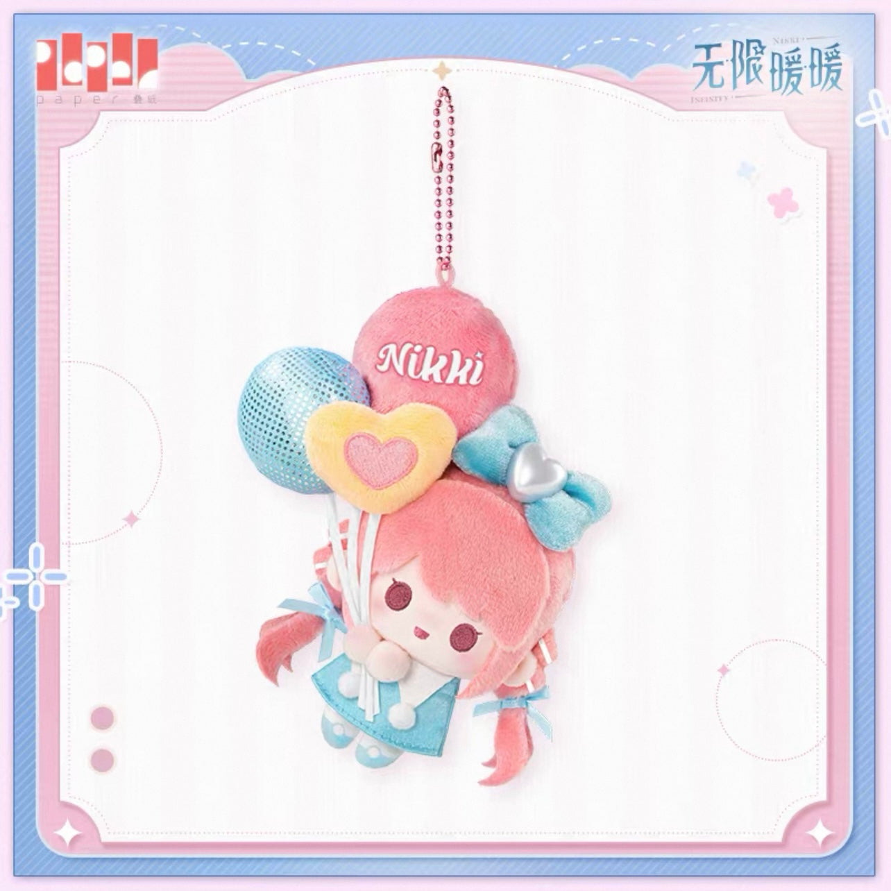 (Pre-order) INFINITY NIKKI - 星梦风遇记系列 - Plush Doll
