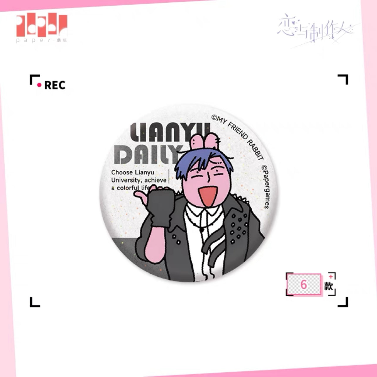 EVOLxLOVE/恋与制作人 x MY FRIEND RABBIT - Badgs (15 Types)