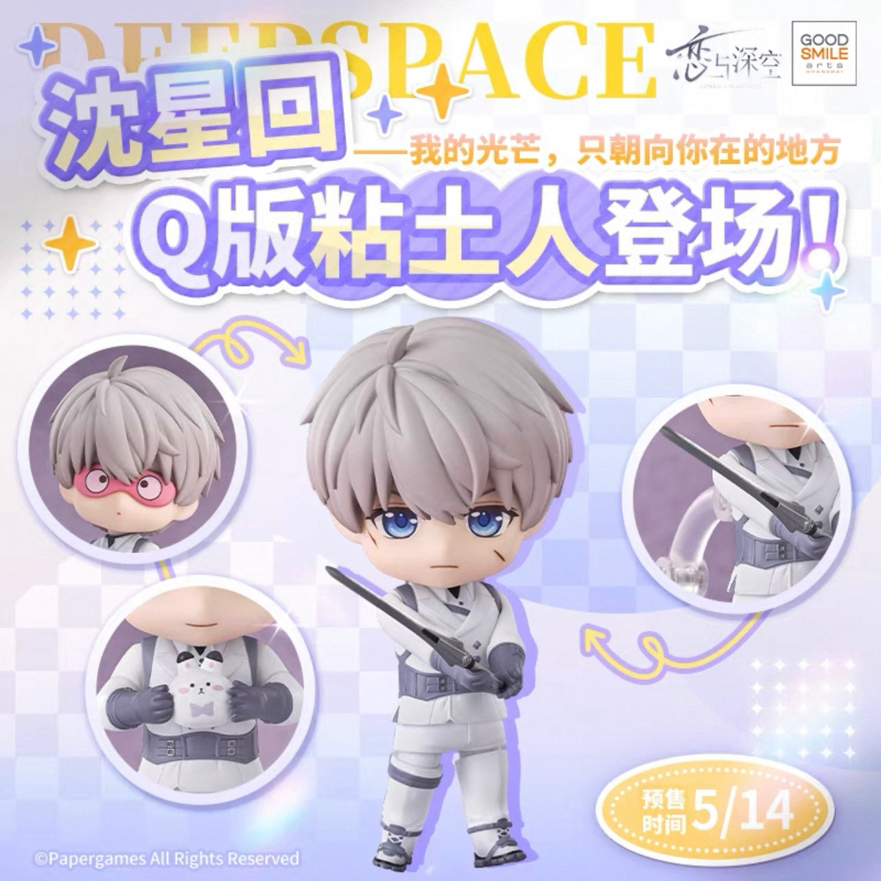 (Pre-order) Love and Deepspace - Xavier 沈星回 GSC Nendoroid