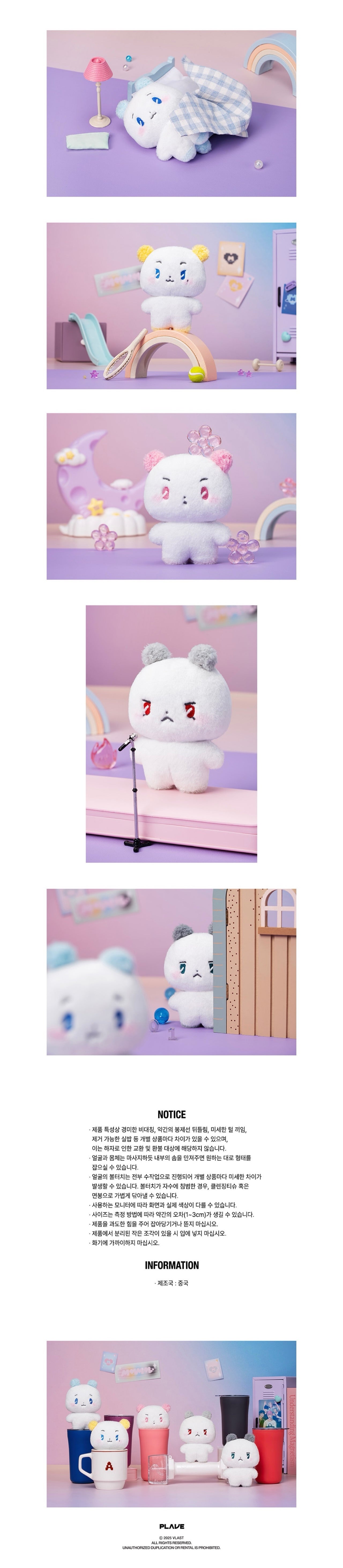 PLAVE - MMMM Plush Figure (All 5 types)