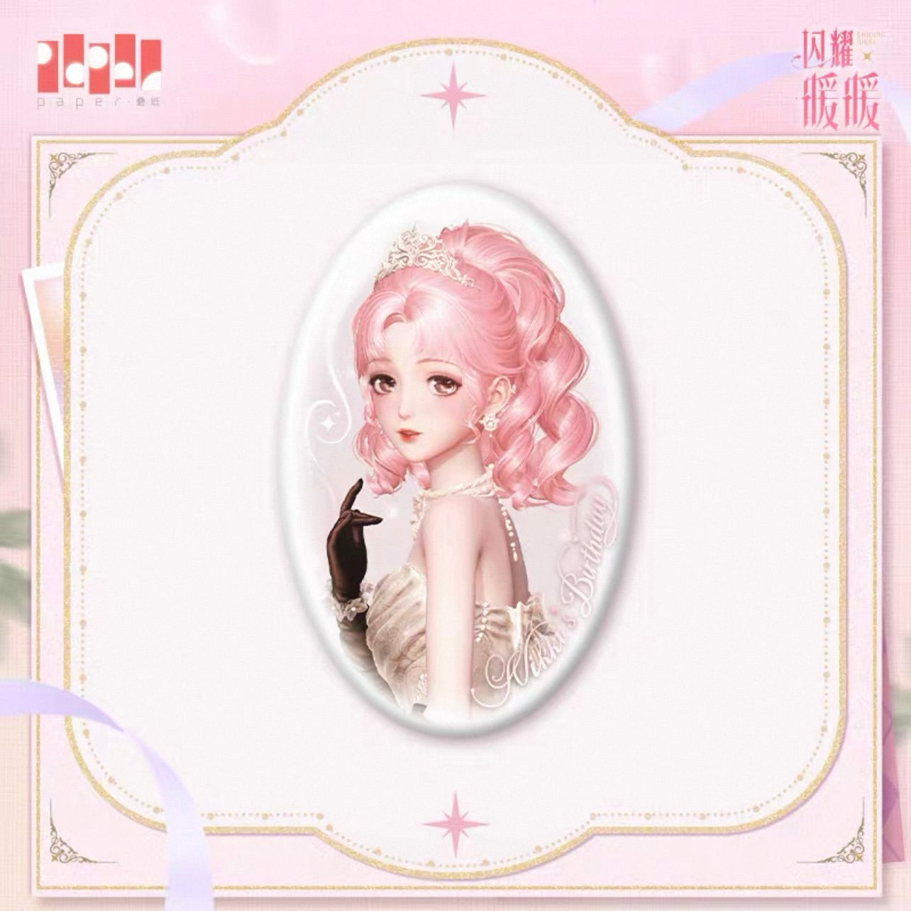 (Pre-order) SHINING NIKKI/闪耀暖暖 - 2025 Nikki Birthday Merch 甜点记事簿系列 - Oval Badge/Pin