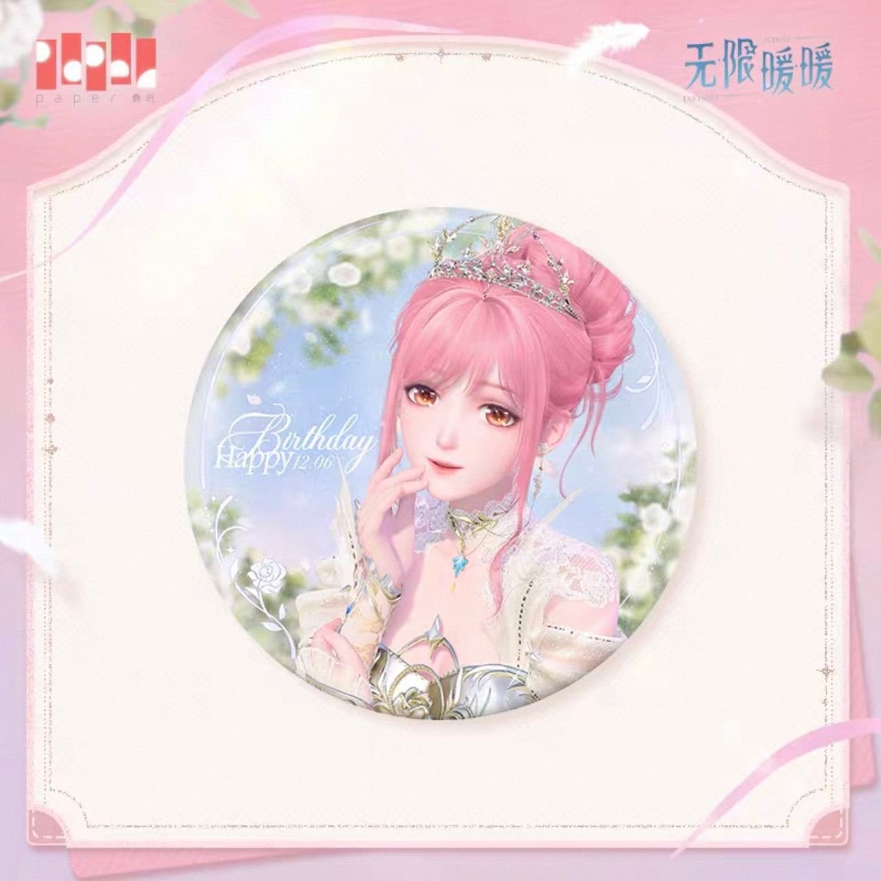(Pre-order) INFINITY NIKKI/无限暖暖 - 2025 Nikki Birthday Merch 暖歌花纪系列 - Badge/Pin