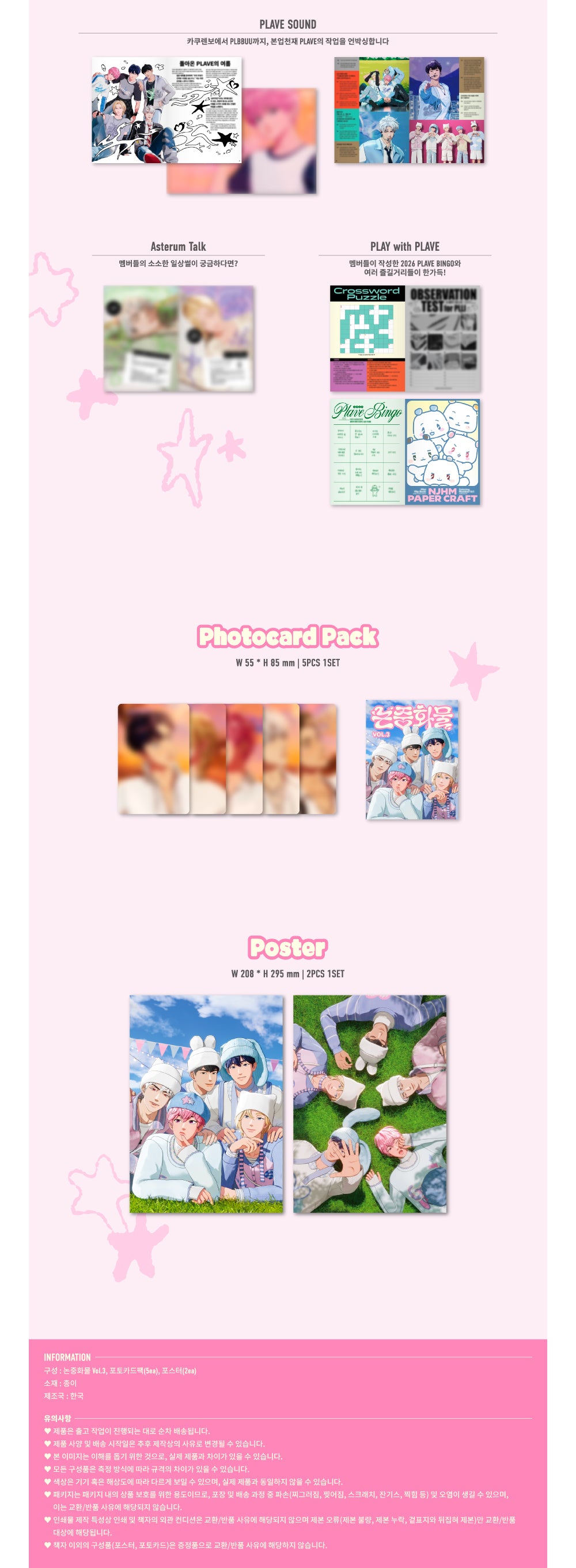 (Pre-order) PLAVE - Nonjung Cargo Vol.3