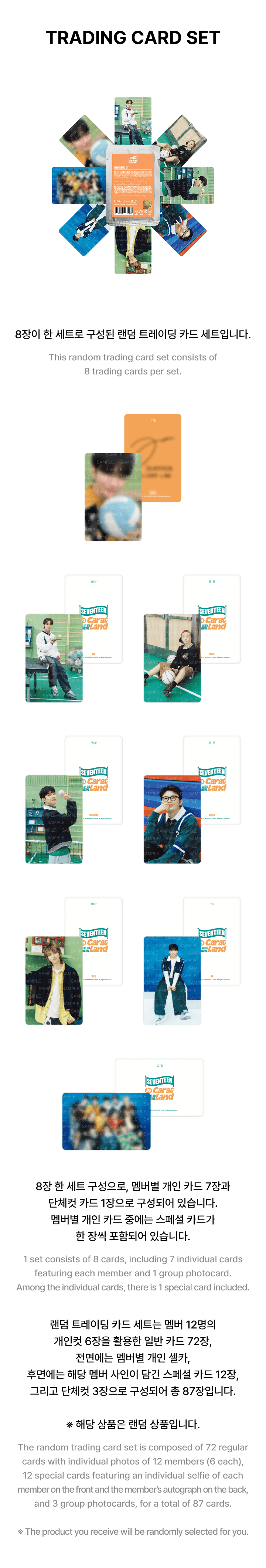 SEVENTEEN - 2025 Caratland Trading Card Set
