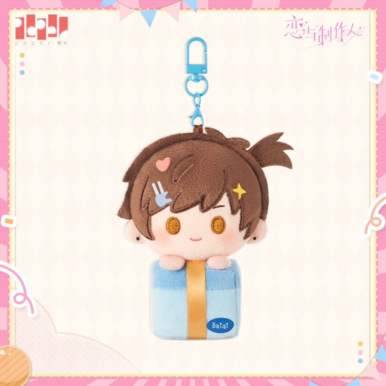 (Pre-order) EVOLxLOVE/恋与制作人 - 万万没想到系列 Plush Keychain (All 5 Types)