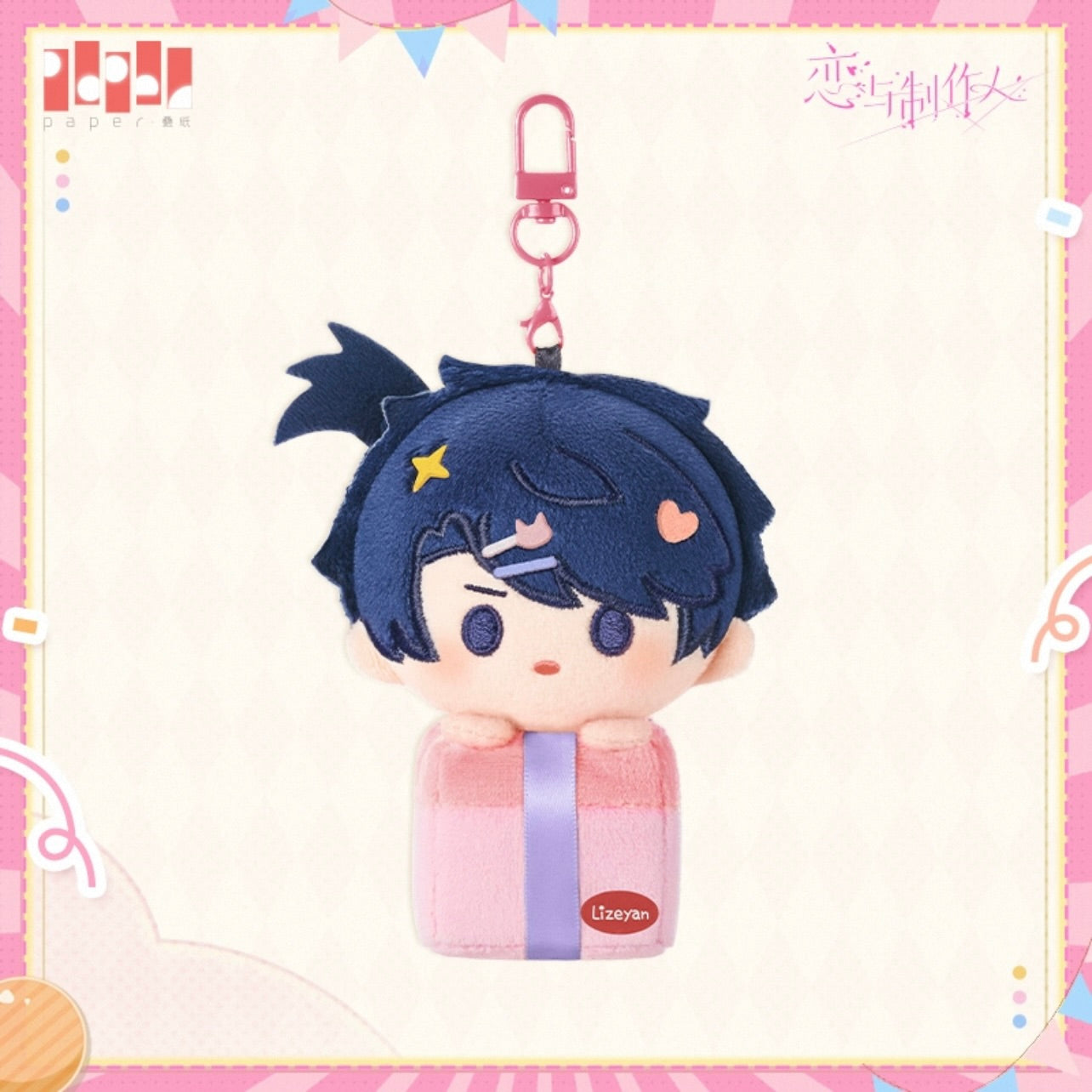 (Pre-order) EVOLxLOVE/恋与制作人 - 万万没想到系列 Plush Keychain (All 5 Types)