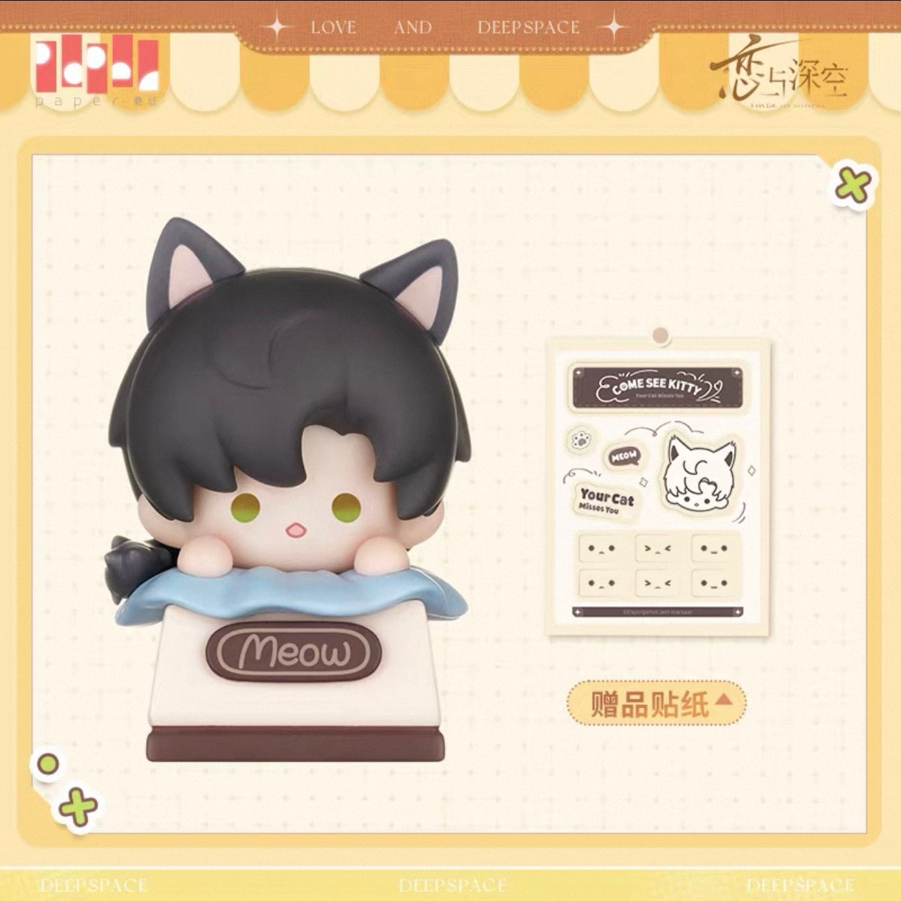 (Pre-order) Love and Deepspace - [Your Cat Misses You] 猫猫求带走系列 - Keycap