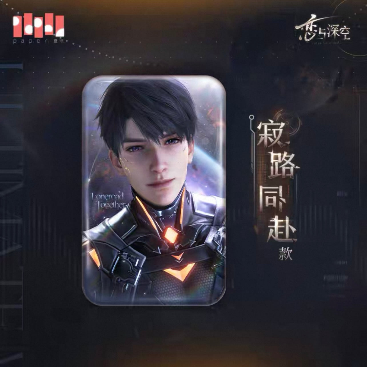 (Pre-order) Love and Deepspace - Caleb 夏以昼 [Ultimate Weapon X-02] Series [Fallen Cosmos] - Badges(86*54mm) (All 2 Types)