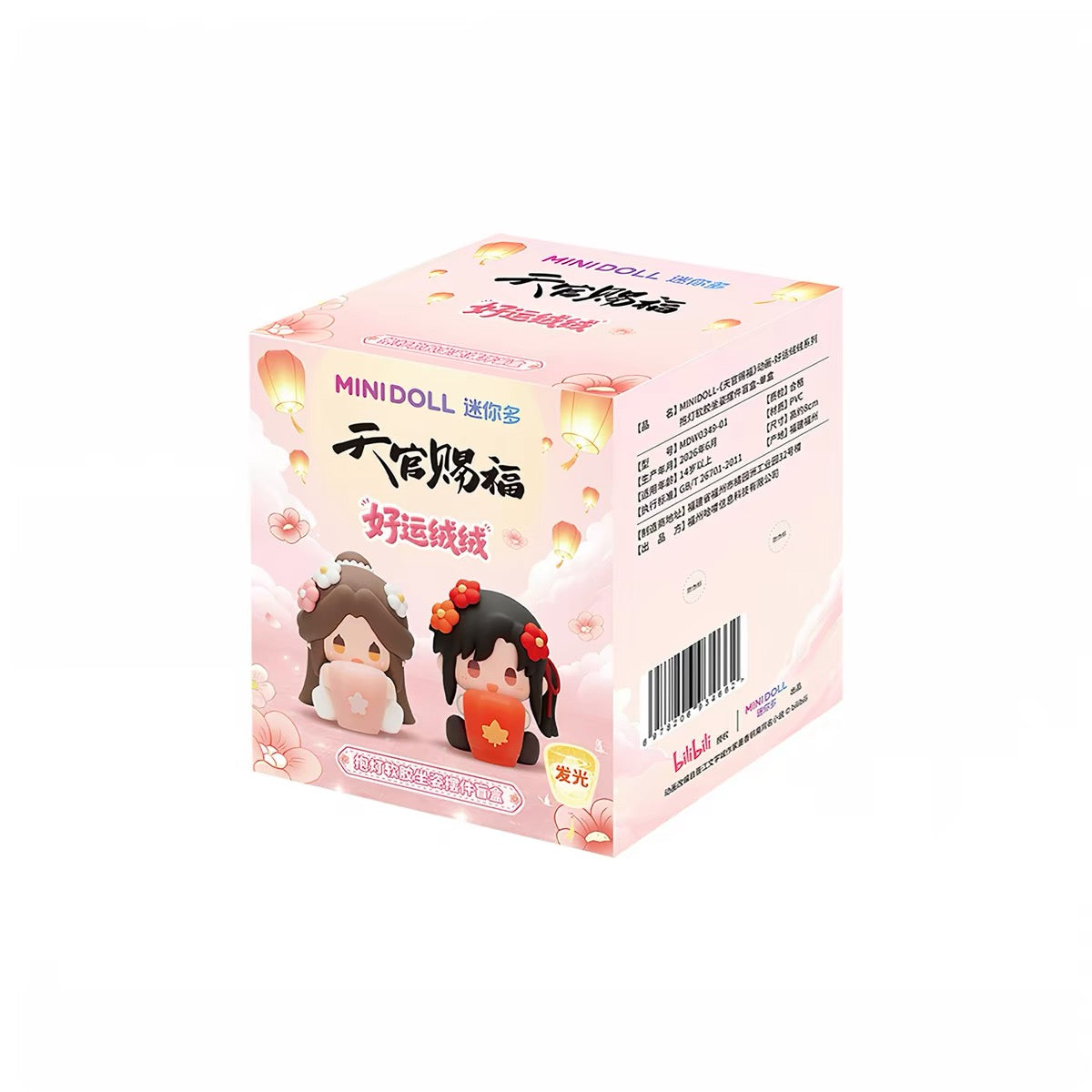 (Pre-order) Heaven Official’s Blessing/TGCF 天官赐福 - [Good Fortune Plush 好运绒绒系列] Blind Box - Seated Figure with lamp