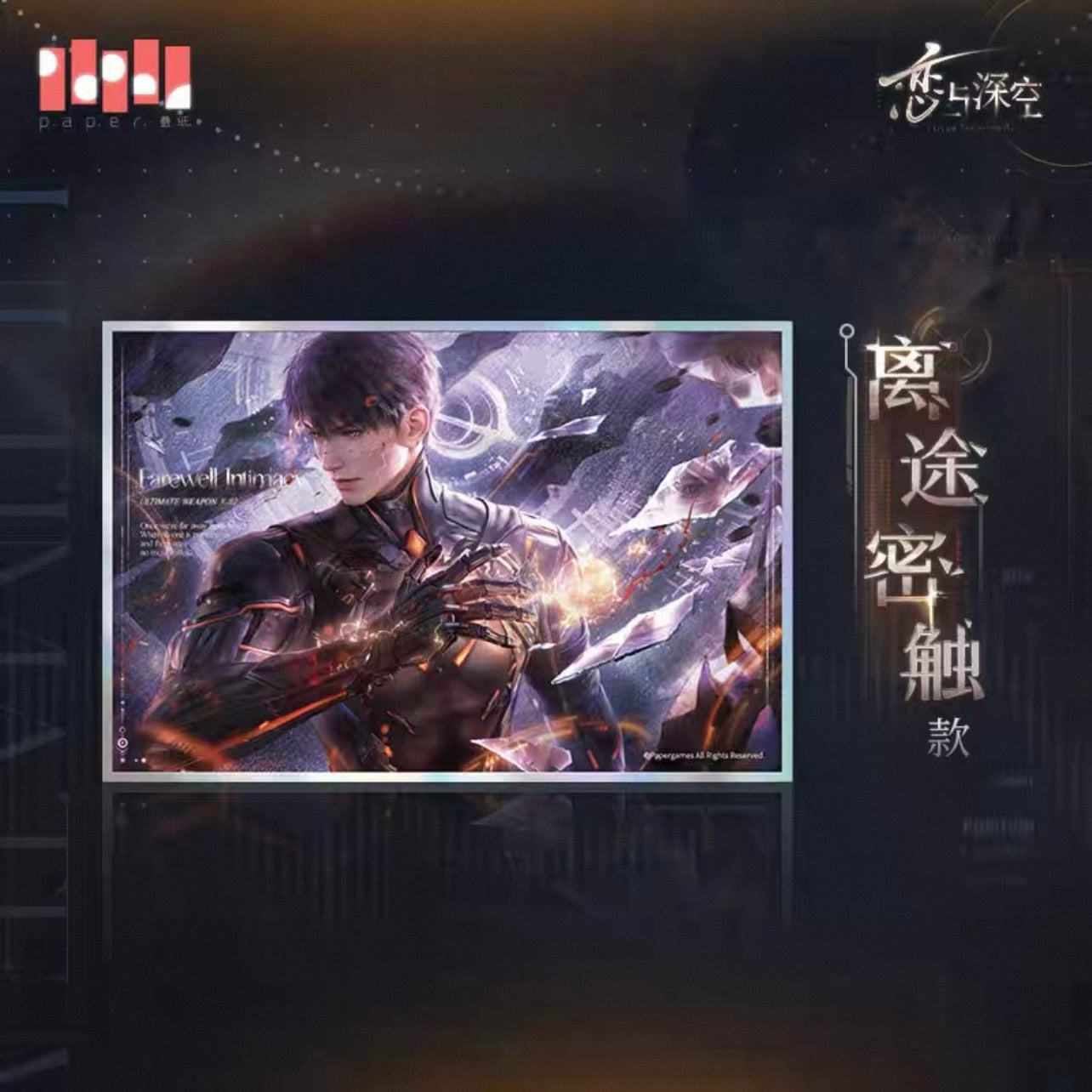 (Pre-order) Love and Deepspace - Caleb 夏以昼 [Ultimate Weapon X-02] Series [Fallen Cosmos] - Shikishi Board