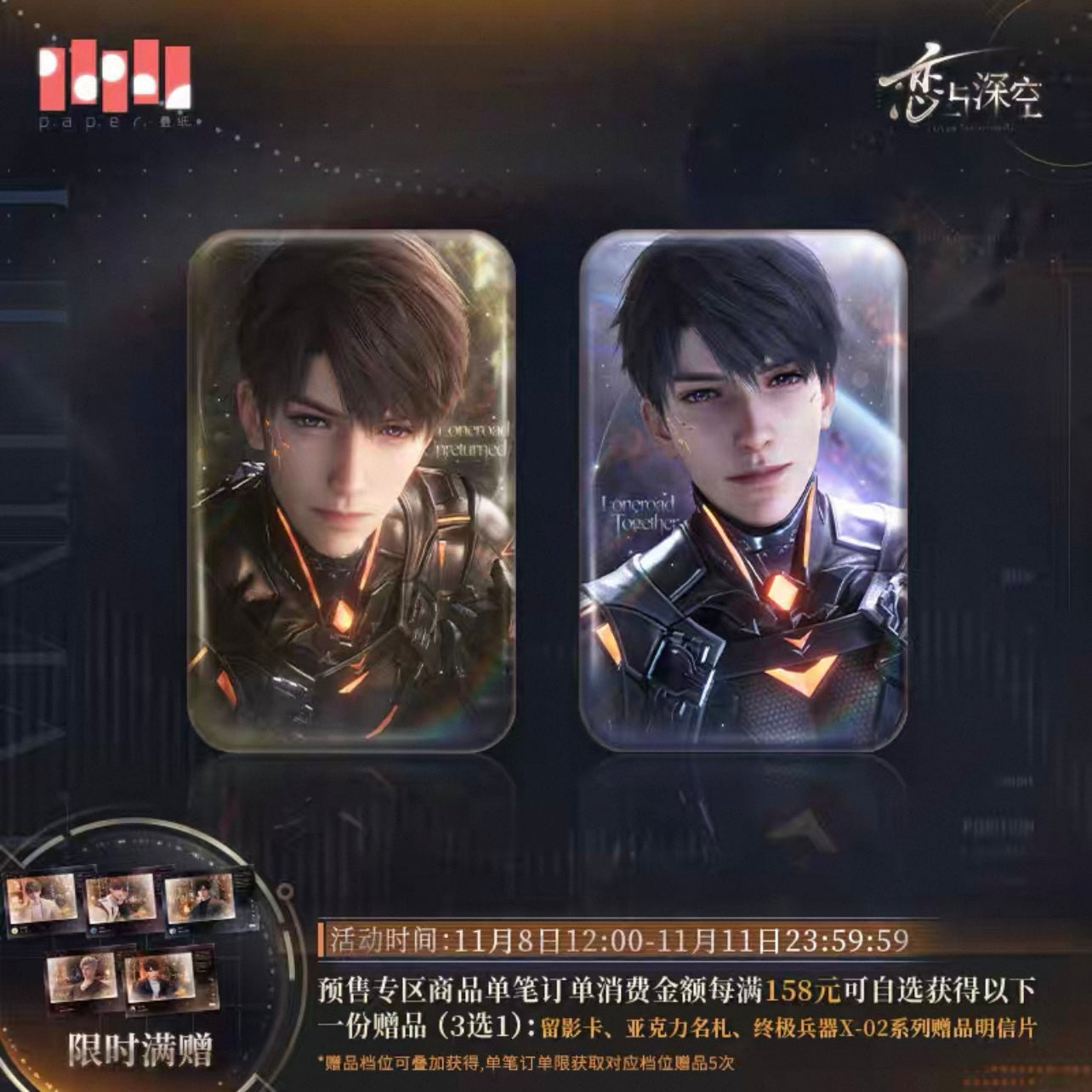 (Pre-order) Love and Deepspace - Caleb 夏以昼 [Ultimate Weapon X-02] Series [Fallen Cosmos] - Badges(86*54mm) (All 2 Types)