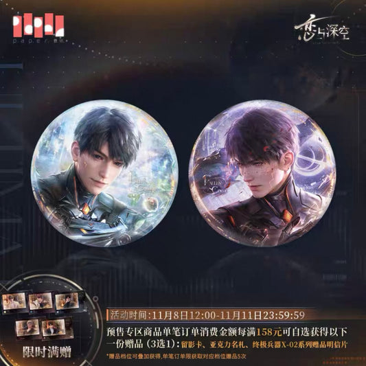 (Pre-order) Love and Deepspace - Caleb 夏以昼 [Ultimate Weapon X-02] Series [Fallen Cosmos] Badges(65mm) (All 2 Types)