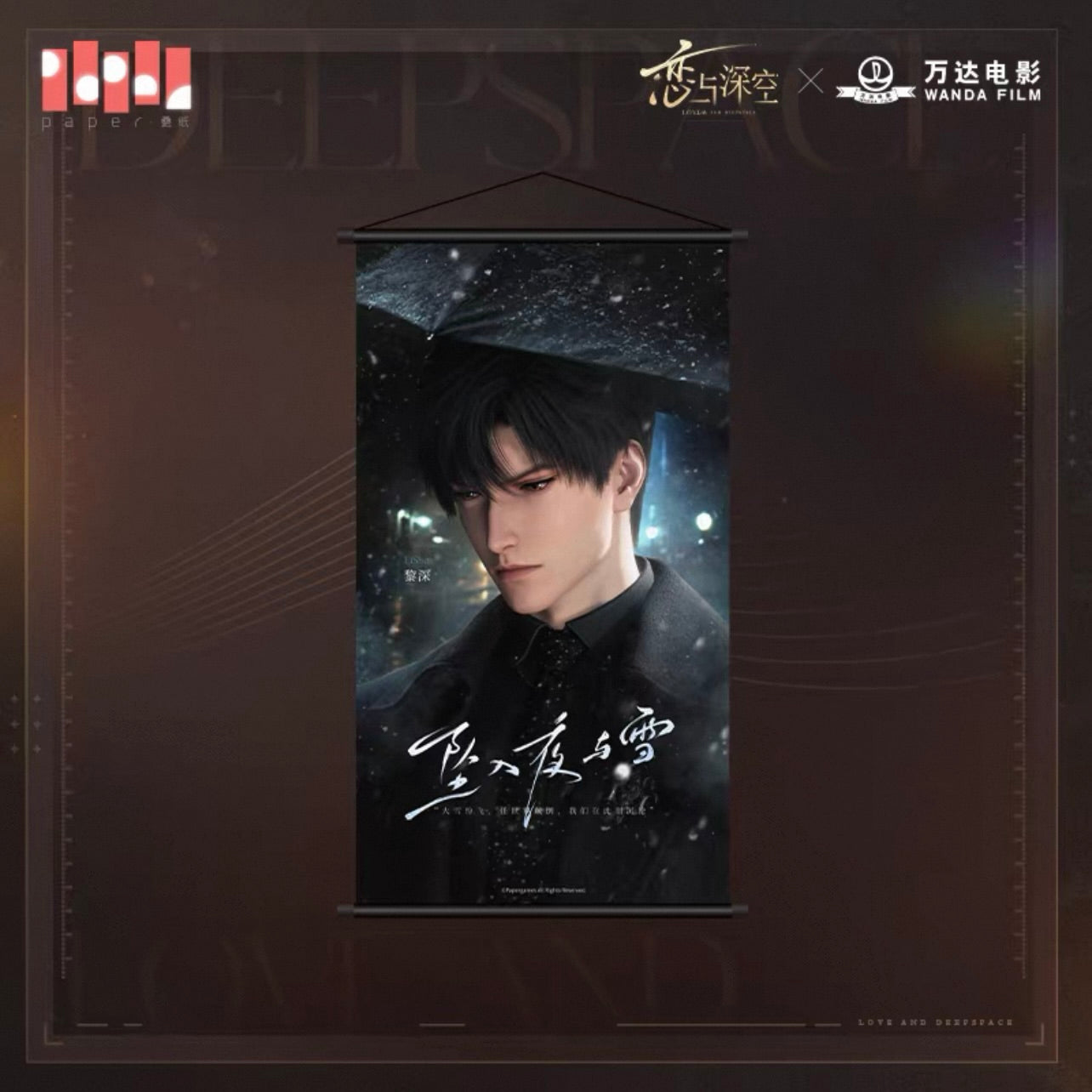 Love and Deepspace x WANDA FILM - Hanging Poster