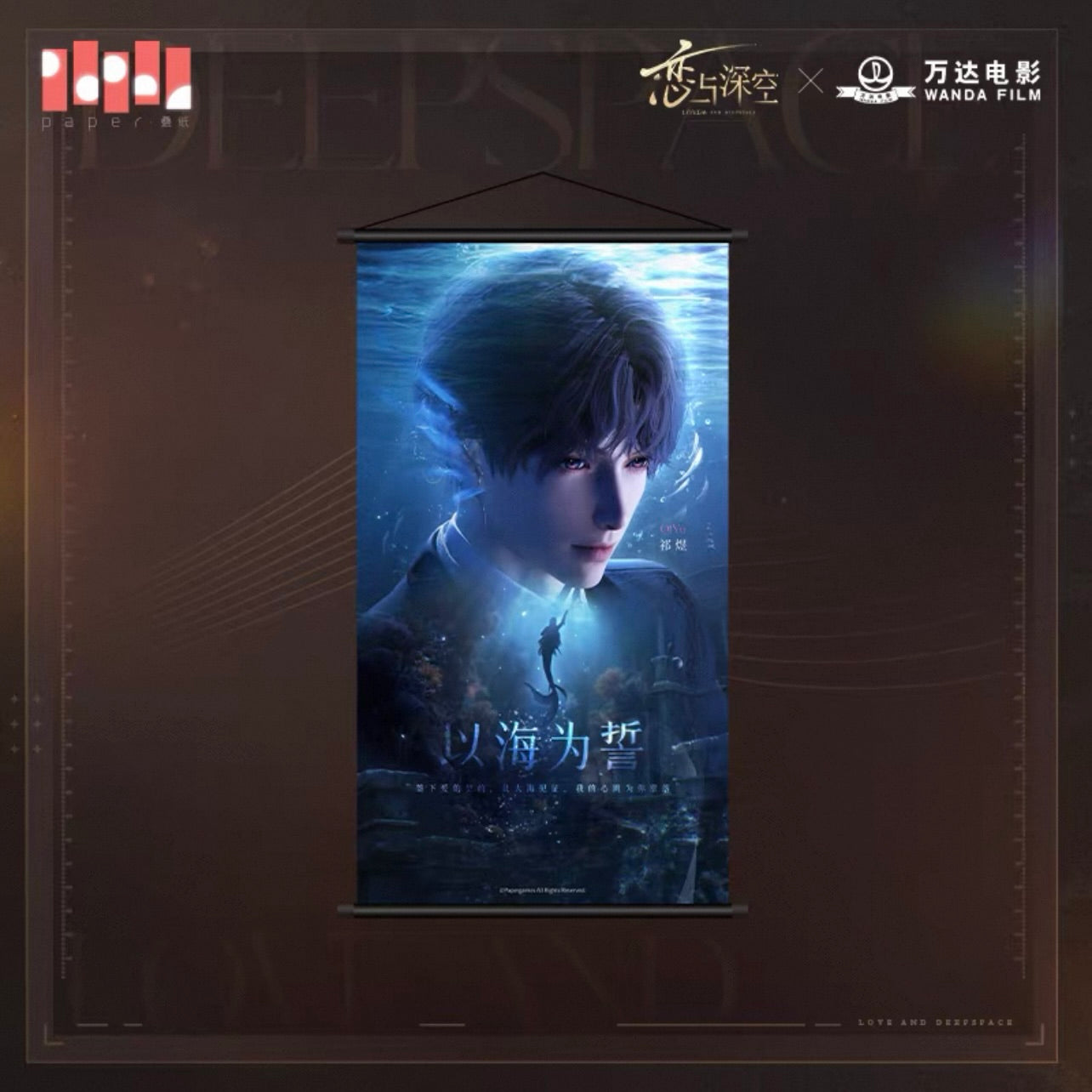 Love and Deepspace x WANDA FILM - Hanging Poster