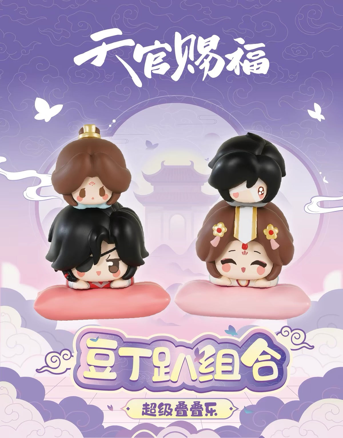(Pre-order) Heaven Official’s Blessing/TGCF 天官赐福 - [豆丁趴] Blind Box - Q-Topping