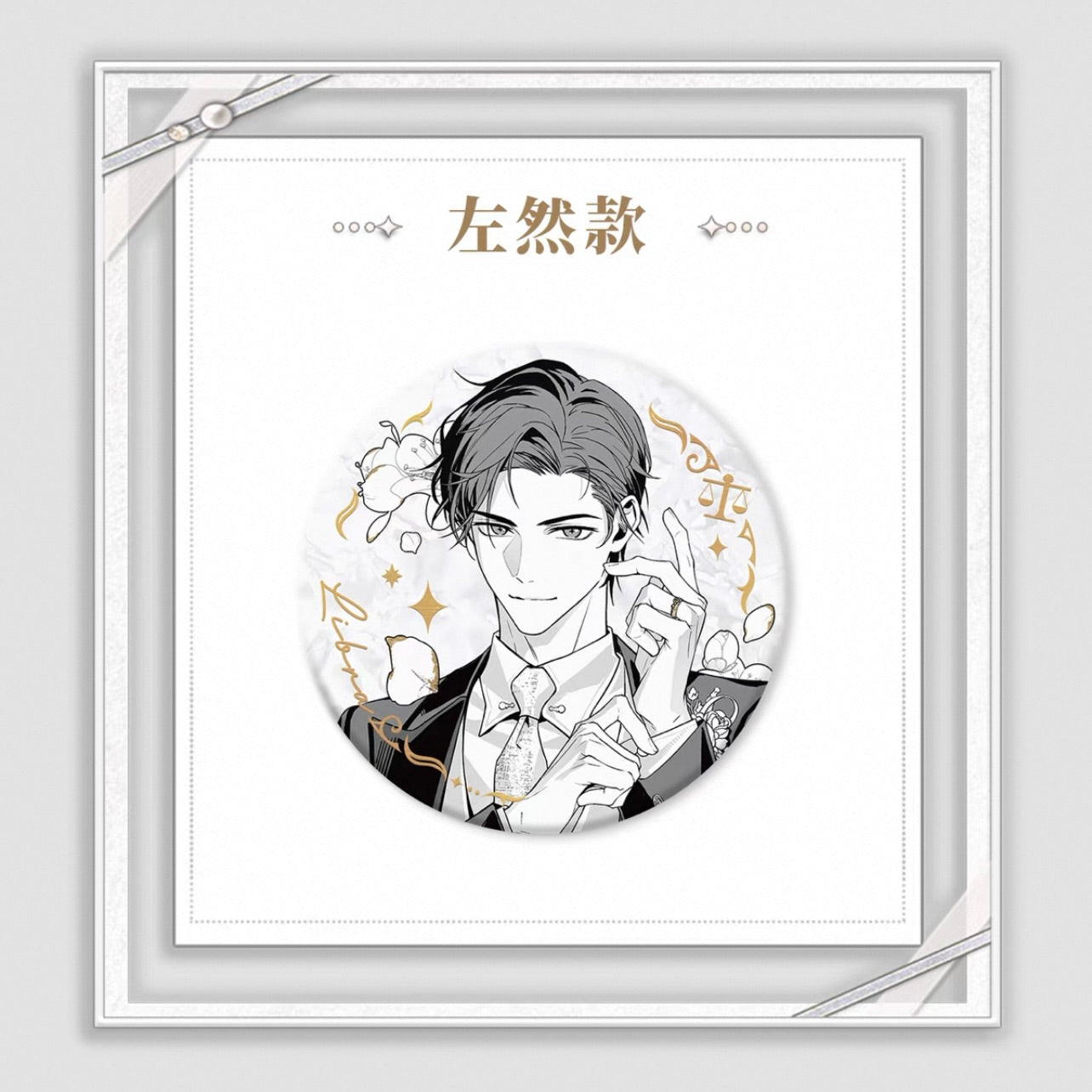 Tears of Themis/未定事件簿 - [My Heart Will Go On] 爱是我此生的唯一答案系列 - 75mm Badge/Pin