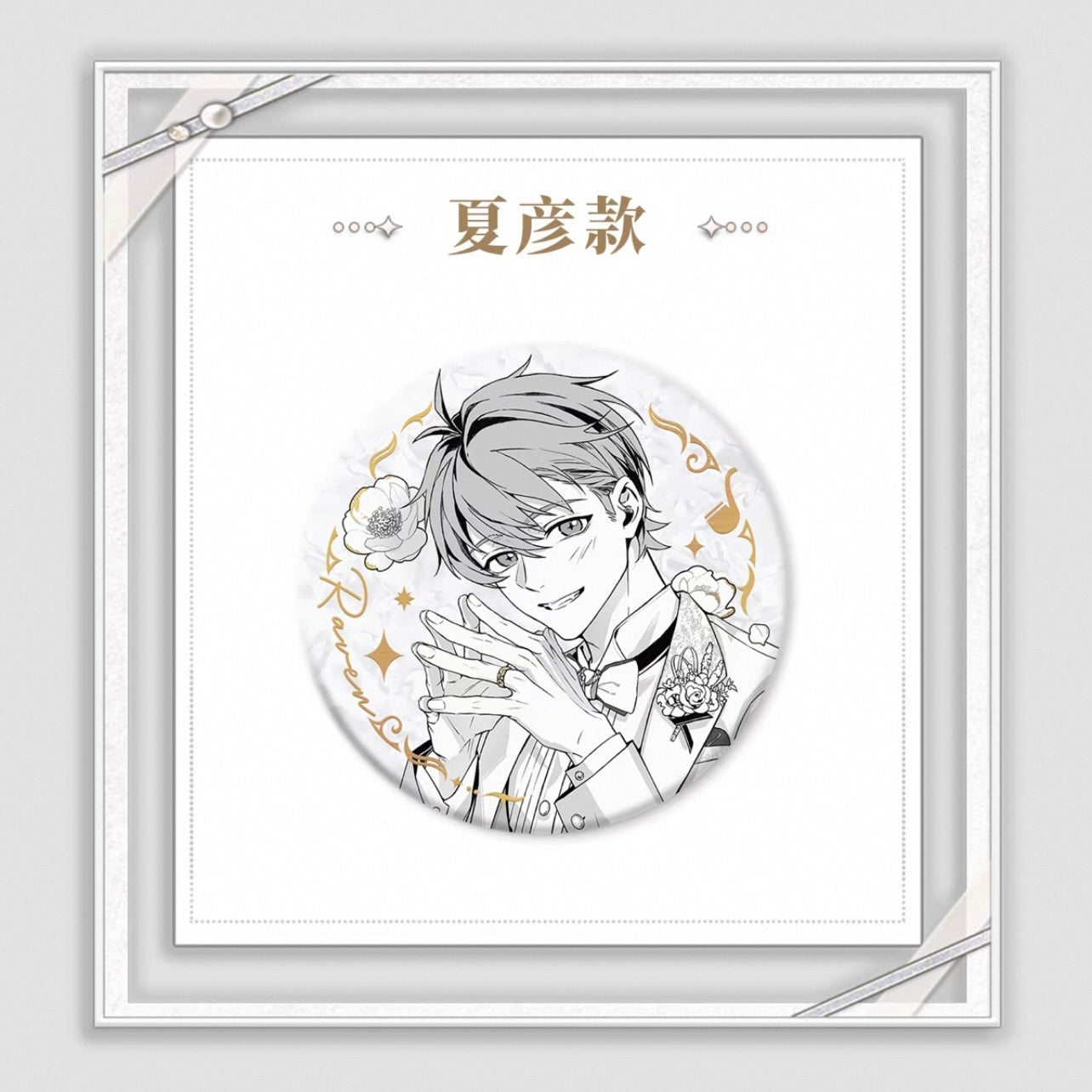 Tears of Themis/未定事件簿 - [My Heart Will Go On] 爱是我此生的唯一答案系列 - 75mm Badge/Pin