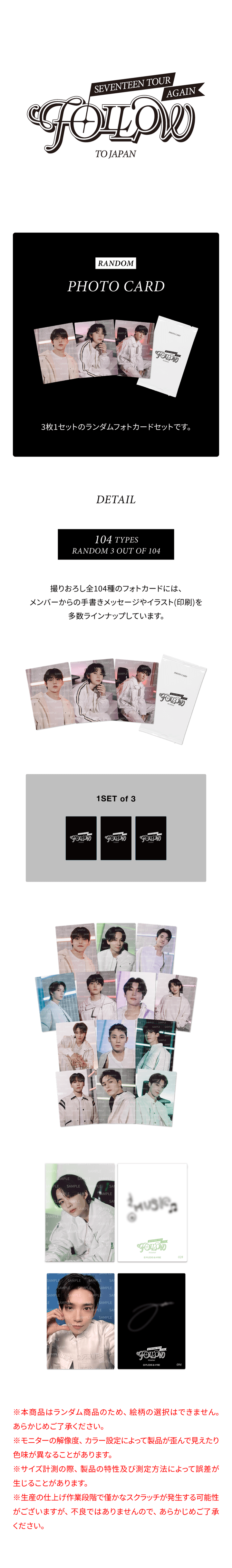 SEVENTEEN FOLLOW AGAIN Blu-ray トレカポストカード SEVENTEEN TOUR SEVENTEEN FOLLOW AGAIN Blu-ray トレカポストカード SEVENTEEN TOUR