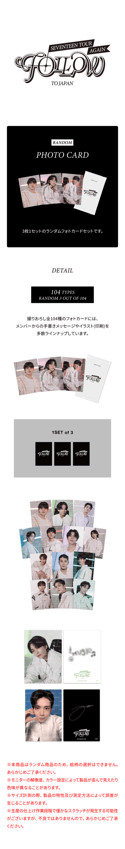 SEVENTEEN - Follow Again Japan Trading Card Set