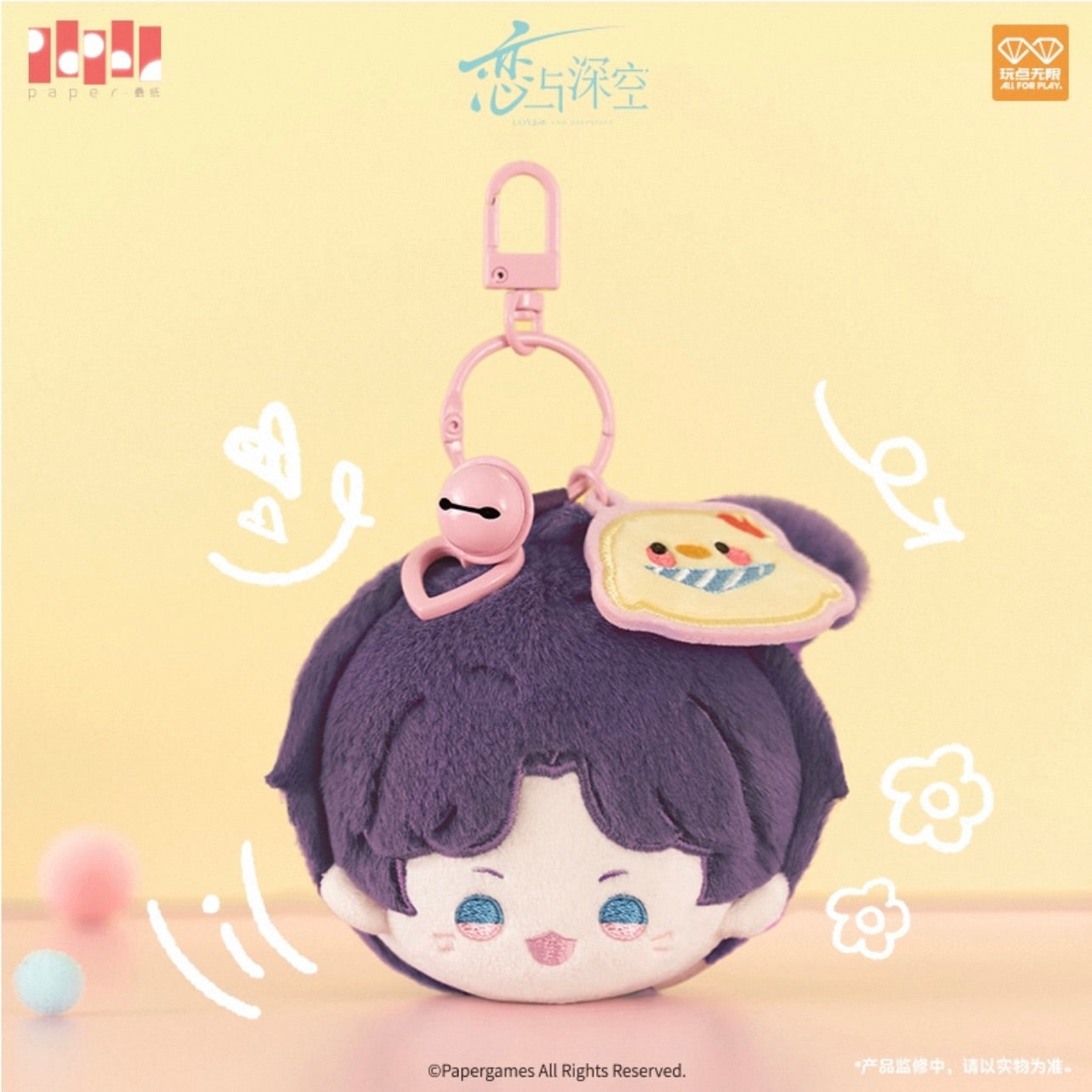 (Pre-order) Love and Deepspace - [玩心时光系列] - Plushie Keychain