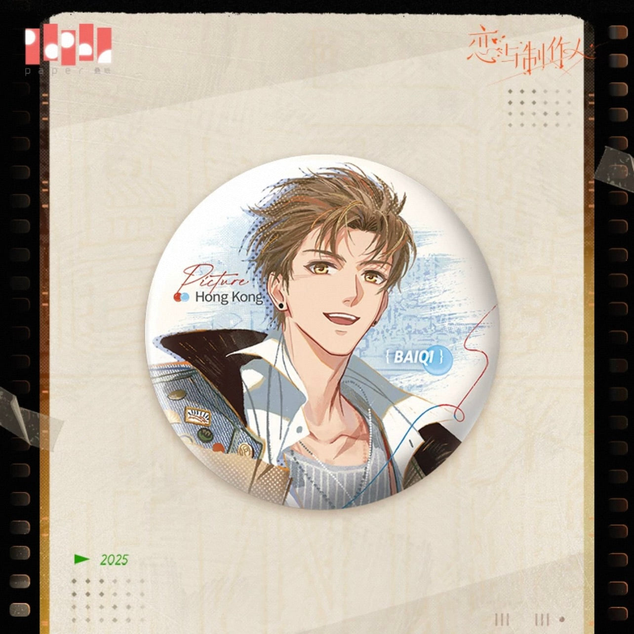 (Pre-order) EVOLxLOVE/恋与制作人 - [Picture Hong Kong] 港城掠影 - Badges/Pin