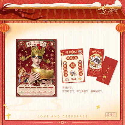 (Pre-order) Love and Deepspace - [2027: Year of the Sheep 羊羊得亿] - Lenticular Calendar Poster Set