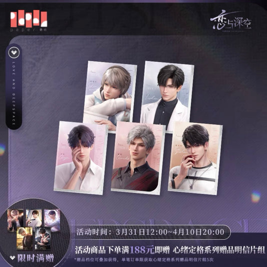 (Pre-order) Love and Deepspace - 光影拾常 5in Postcard (All 5 Types)