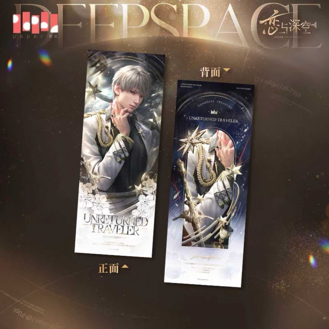 (Pre-order) Love and Deepspace - [Fondness Tressure] 倾慕臻礼系列 - Holographic Ticket