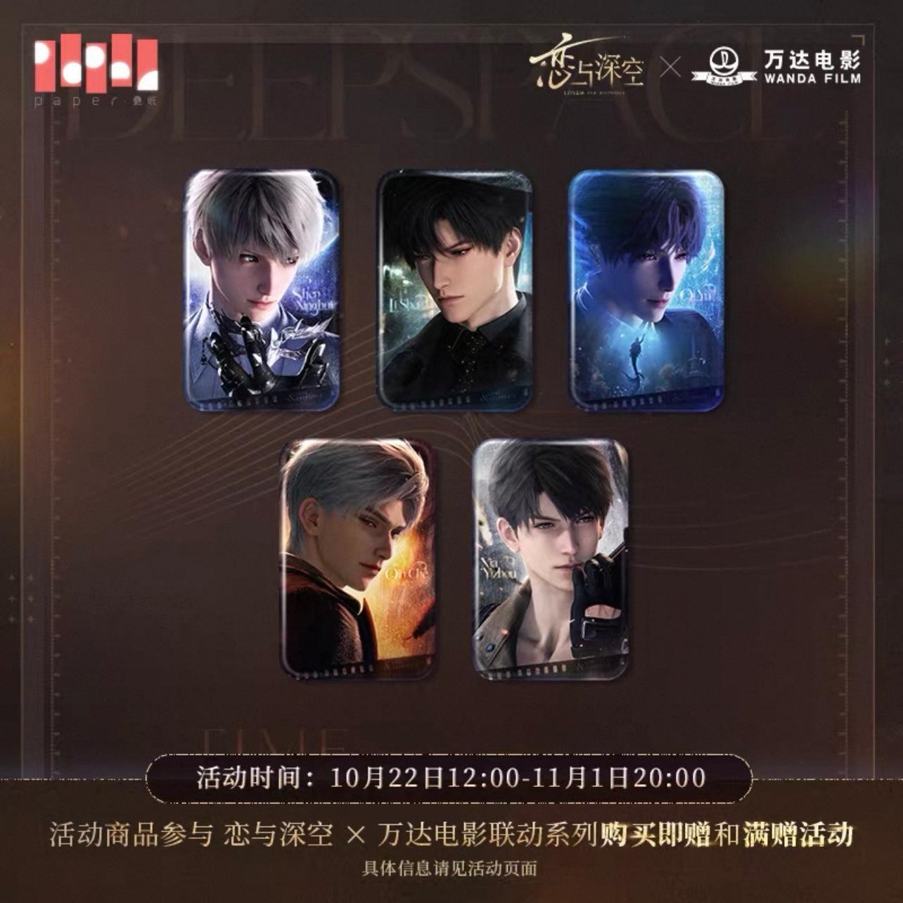 Love and Deepspace x WANDA FILM - Badge/Pin