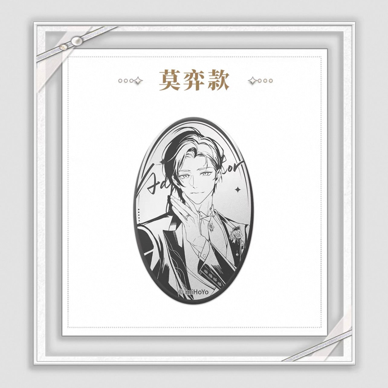 Tears of Themis/未定事件簿 - [My Heart Will Go On] 爱是我此生的唯一答案系列 - Oval Badge/Pin