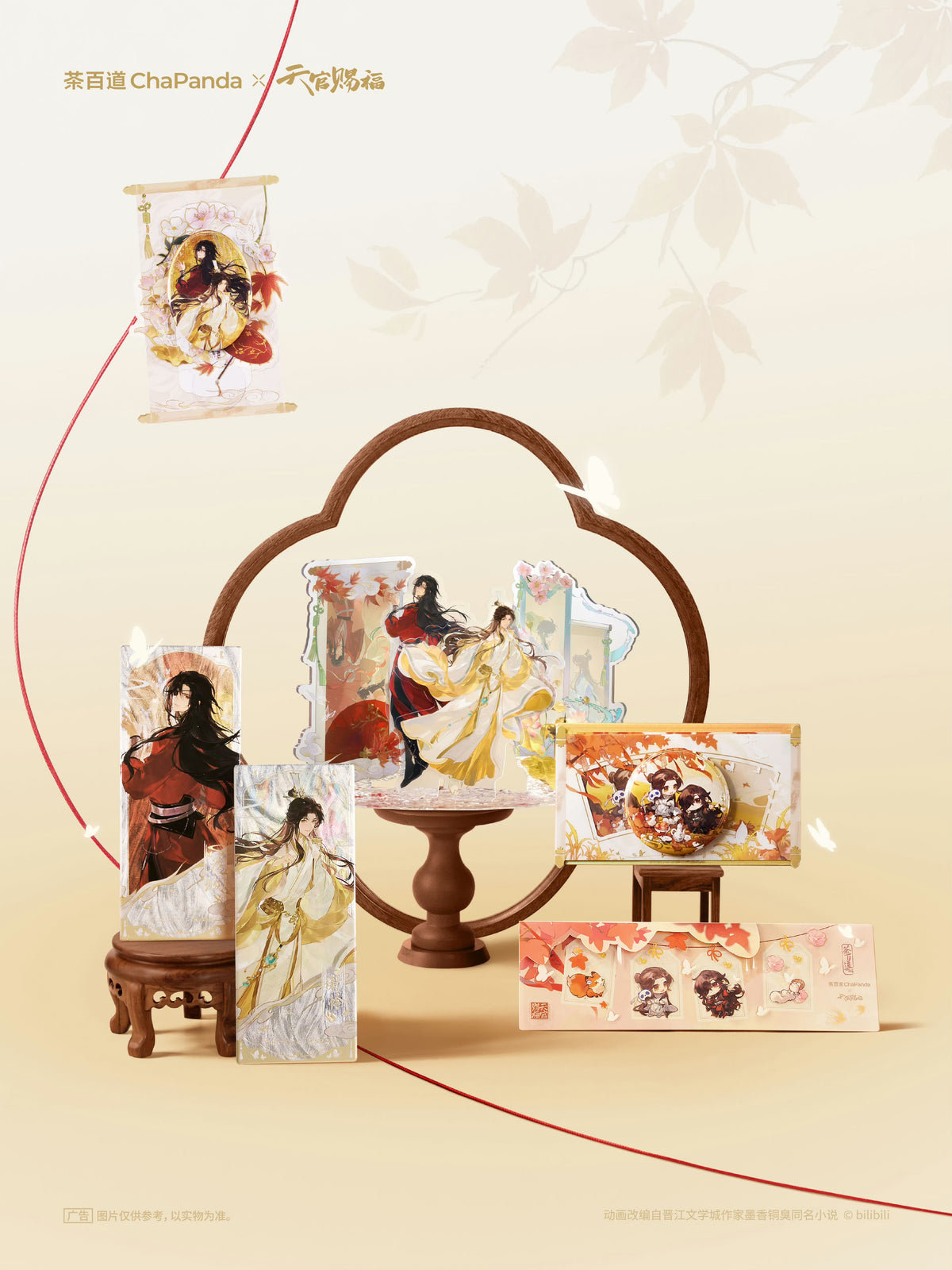(Pre-order) Heaven Official’s Blessing/TGCF 天官赐福 x ChaPanda Collaboration Merchandise