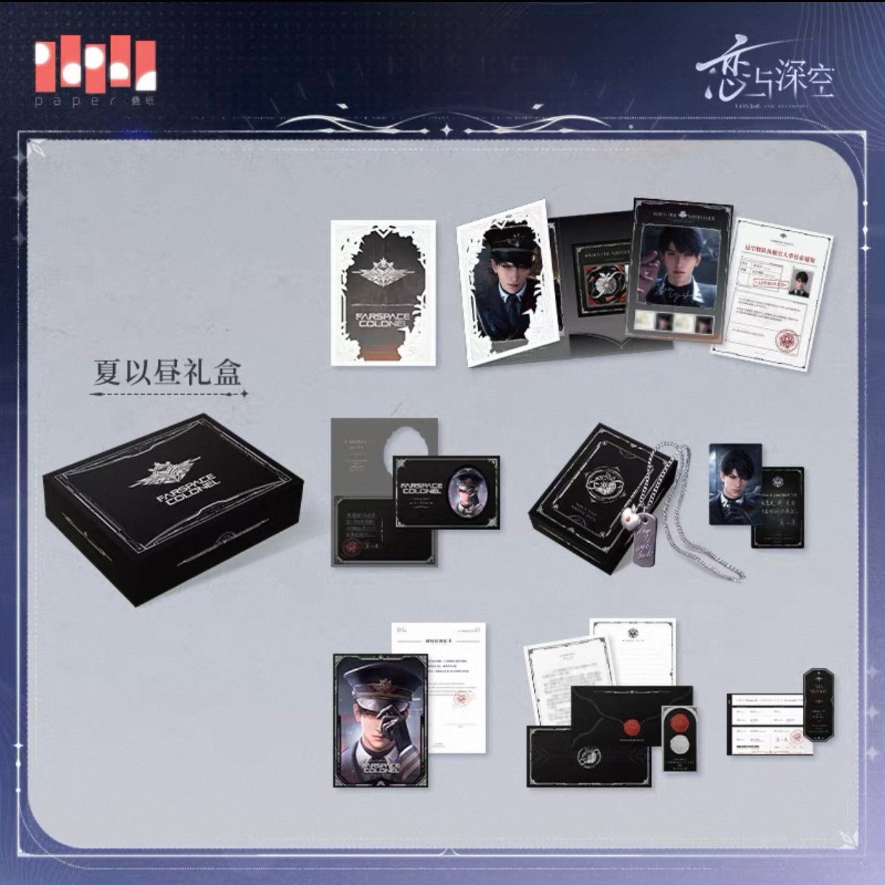 (Pre-order) Love and Deepspace - [Echoes of Letter] - Philatelic Commemorative Gift Box