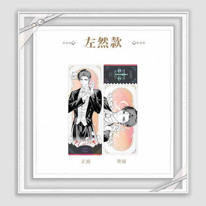 Tears of Themis/未定事件簿 - [My Heart Will Go On] 爱是我此生的唯一答案系列 - Holographic ticket