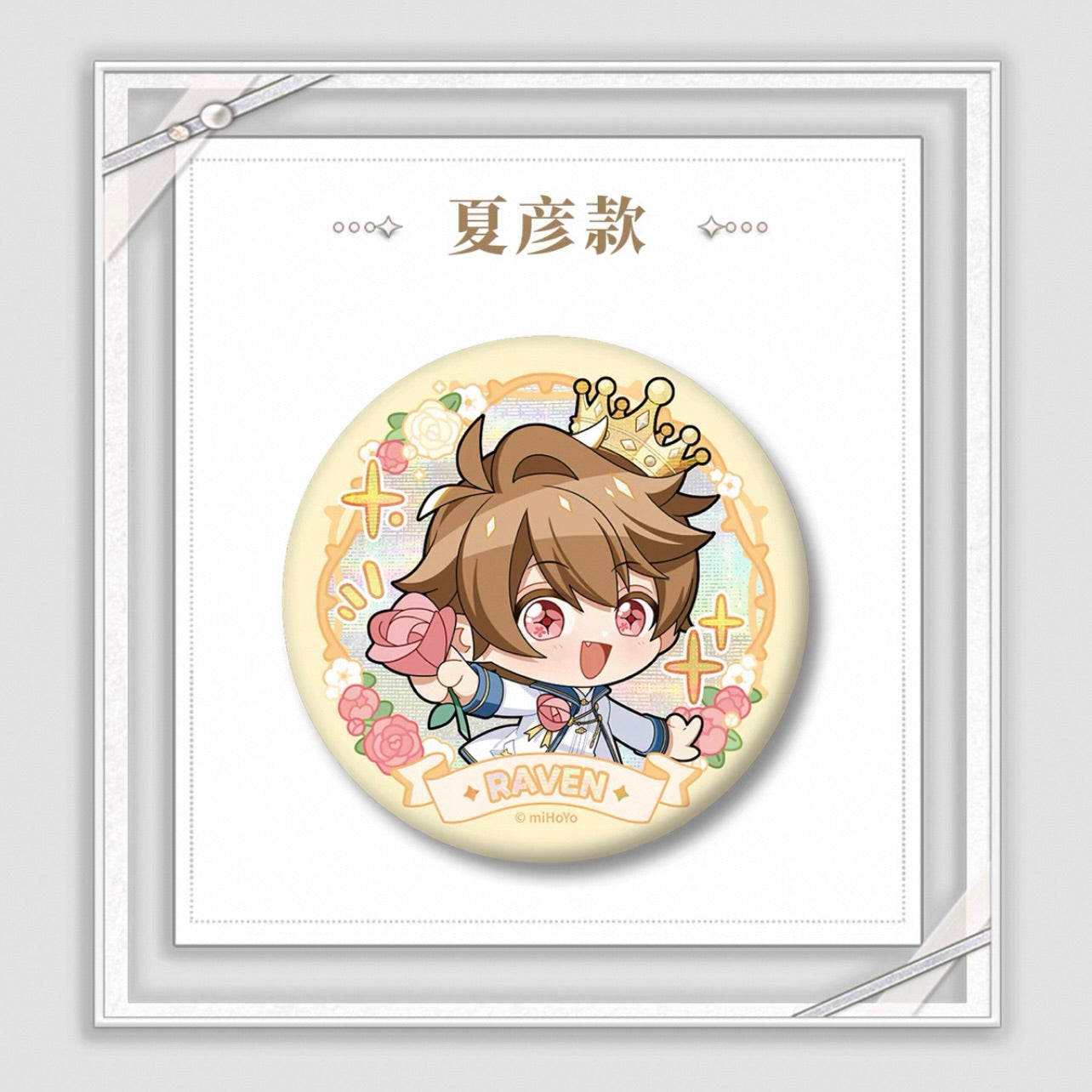 Tears of Themis/未定事件簿 - [My Heart Will Go On] 爱是我此生的唯一答案系列 - 58m Badge/Pin