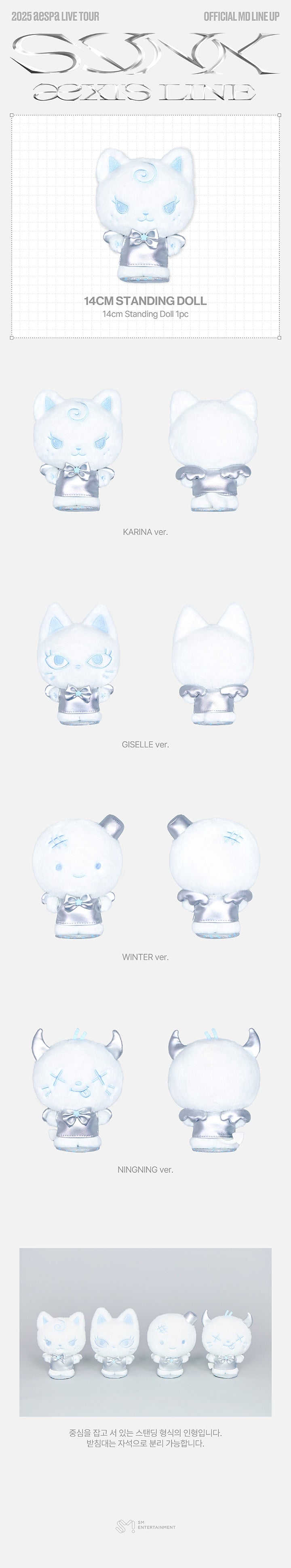 (Pre-order) AESPA - [SYNK: aeXIS LINE MD] - 14cm Standing Doll