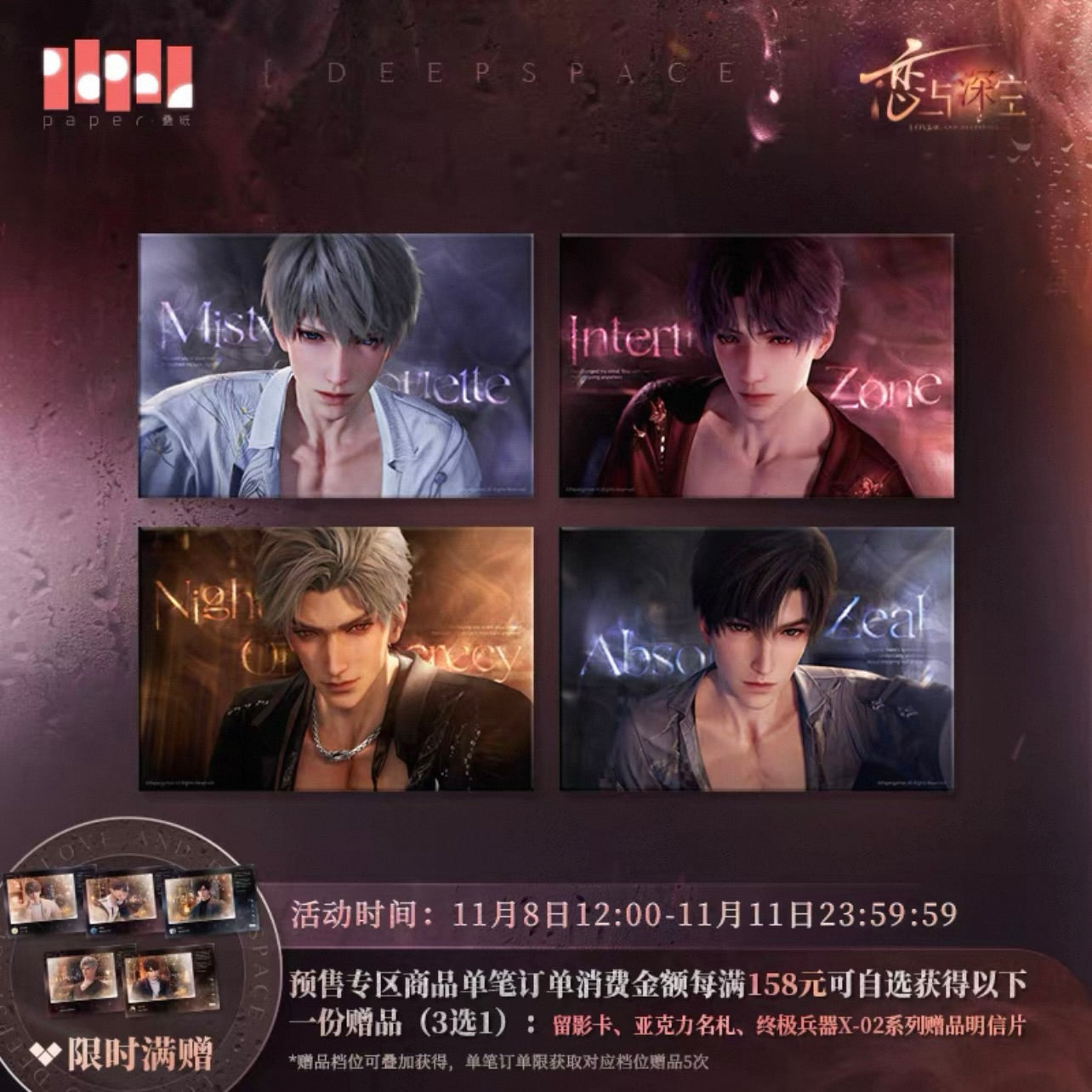 (Pre-order) Love and Deepspace - [Nightly Rendezvous] 奔涌至昨夜尽头系列 - Shikishi Board