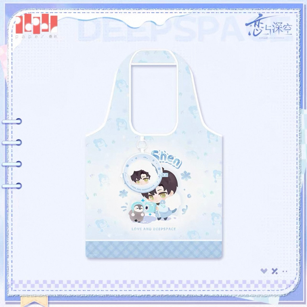 (Pre-order) Love and Deepspace - [Winter Wanders] 漫冬行记系列 - Shopping Bag