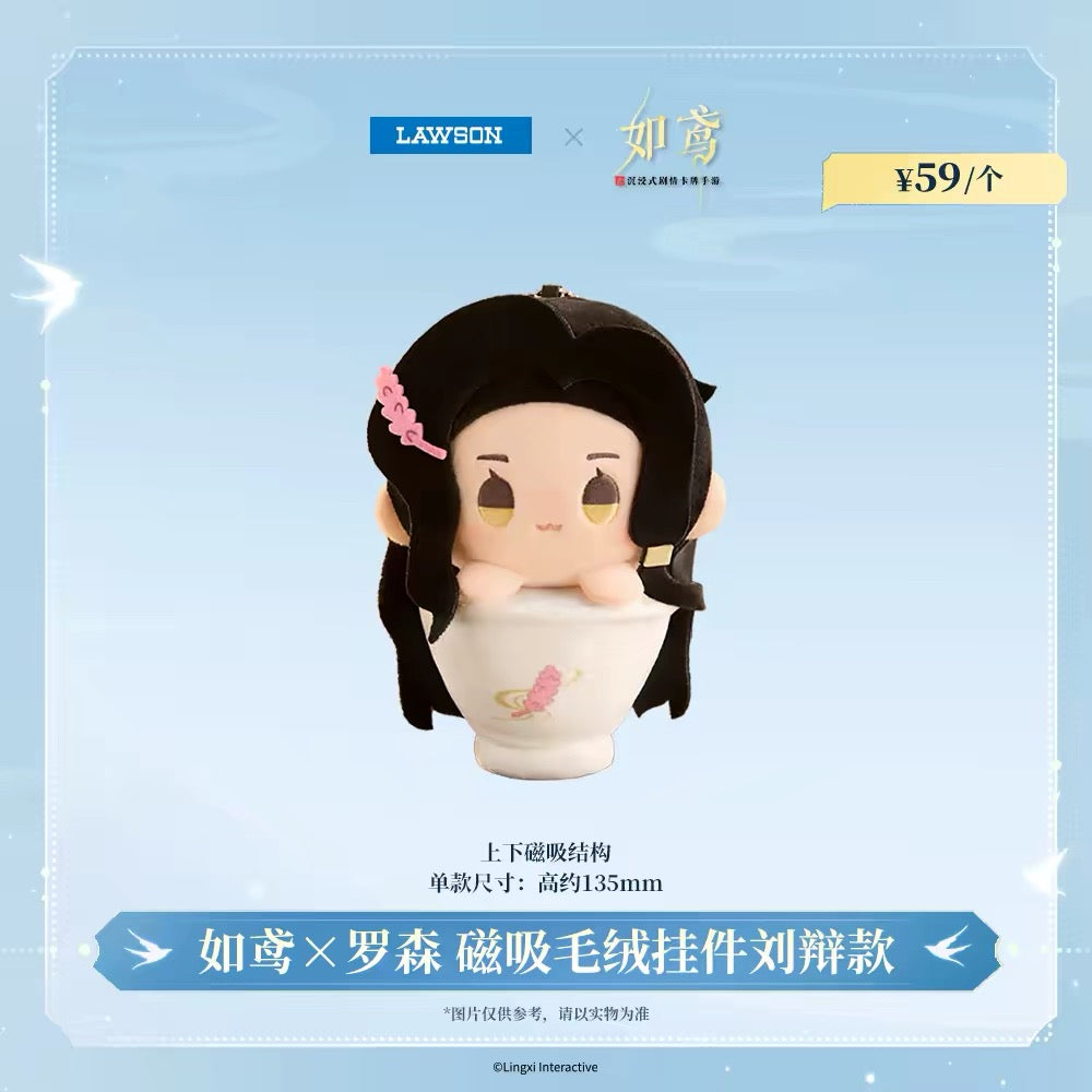 Ashes of the kingdom/如鸢 X LAWSON Collaboration - Magnetic Cup Plushie