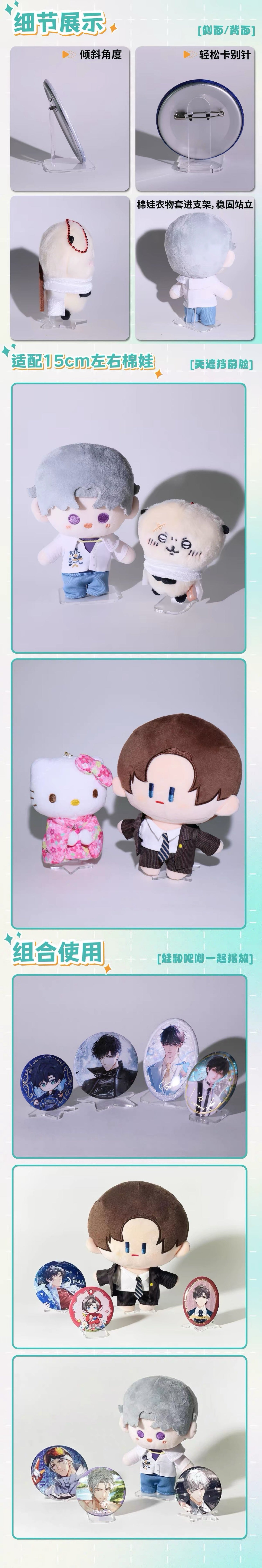 Acrylic Display Stand - Badge/Pin/Plushie