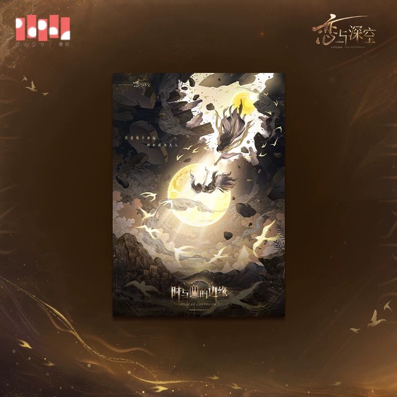 (Pre-order) Love and Deepspace - [Zayne: God of Annihilation] 黎深 - Masterpiece Poster