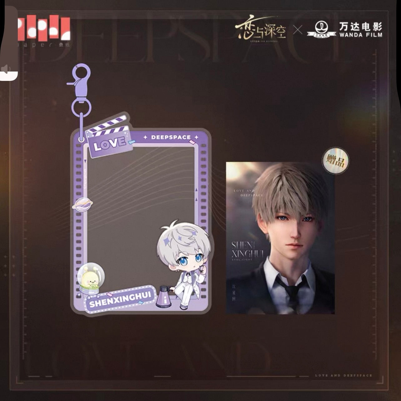 Love and Deepspace x WANDA FILM - Acrylic Frame