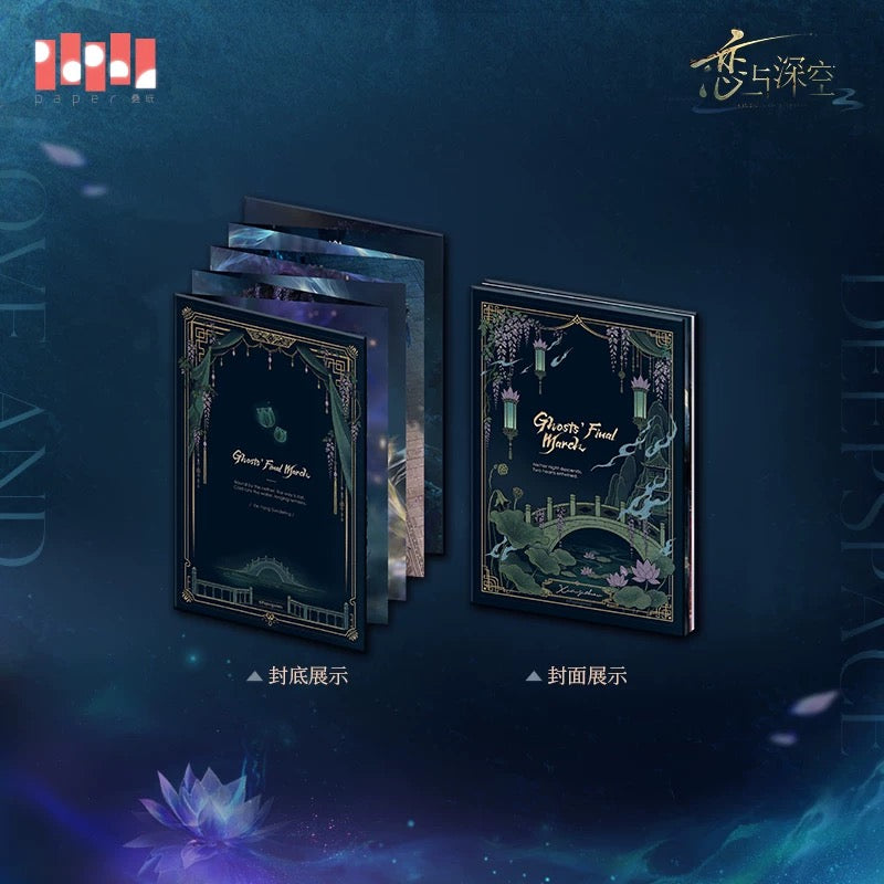(Pre-order) Love and Deepspace - [Caleb: Netherlord] 夏以昼 - Premium Fold-out Booklet