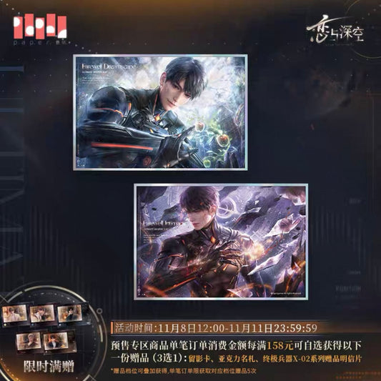 (Pre-order) Love and Deepspace - Caleb 夏以昼 [Ultimate Weapon X-02] Series [Fallen Cosmos] - Shikishi Board