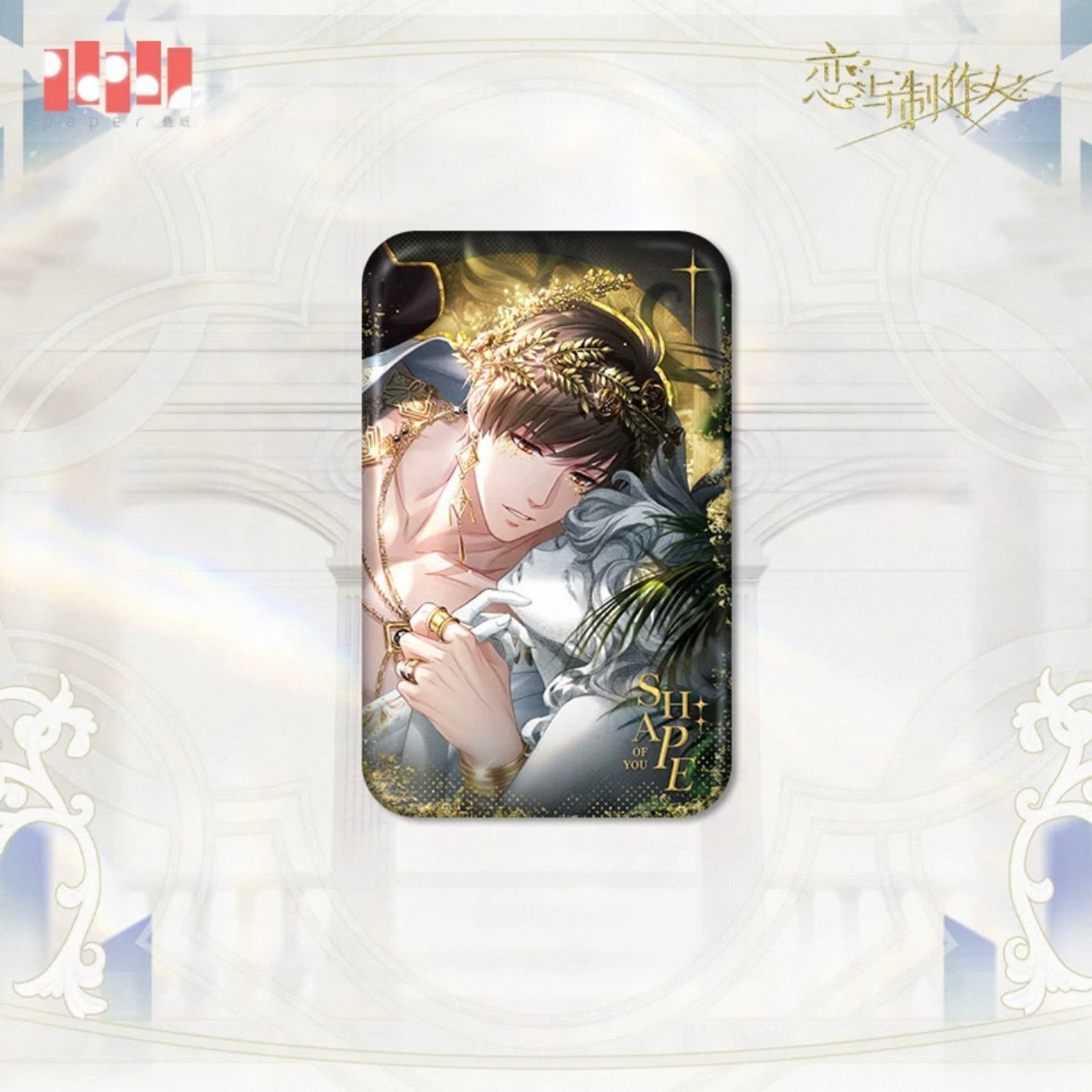 (Pre-order) EVOLxLOVE/恋与制作人 - [Shape of You]系列 - Rectangular  Badges/Pin