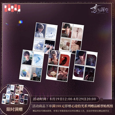 (Pre-order) Love and Deepspace/恋与深空 - 心途拾光 Complimentary Gift - Stamp Sticker Set
