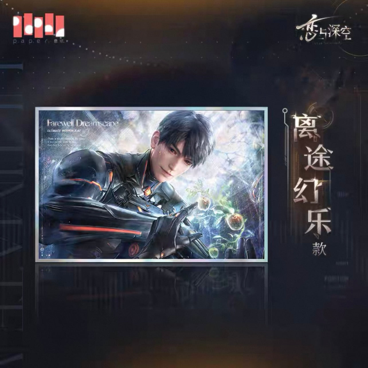 (Pre-order) Love and Deepspace - Caleb 夏以昼 [Ultimate Weapon X-02] Series [Fallen Cosmos] - Shikishi Board