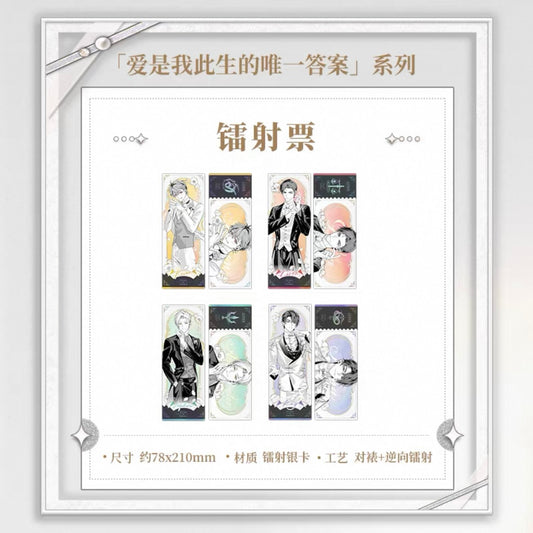 Tears of Themis/未定事件簿 - [My Heart Will Go On] 爱是我此生的唯一答案系列 - Holographic ticket