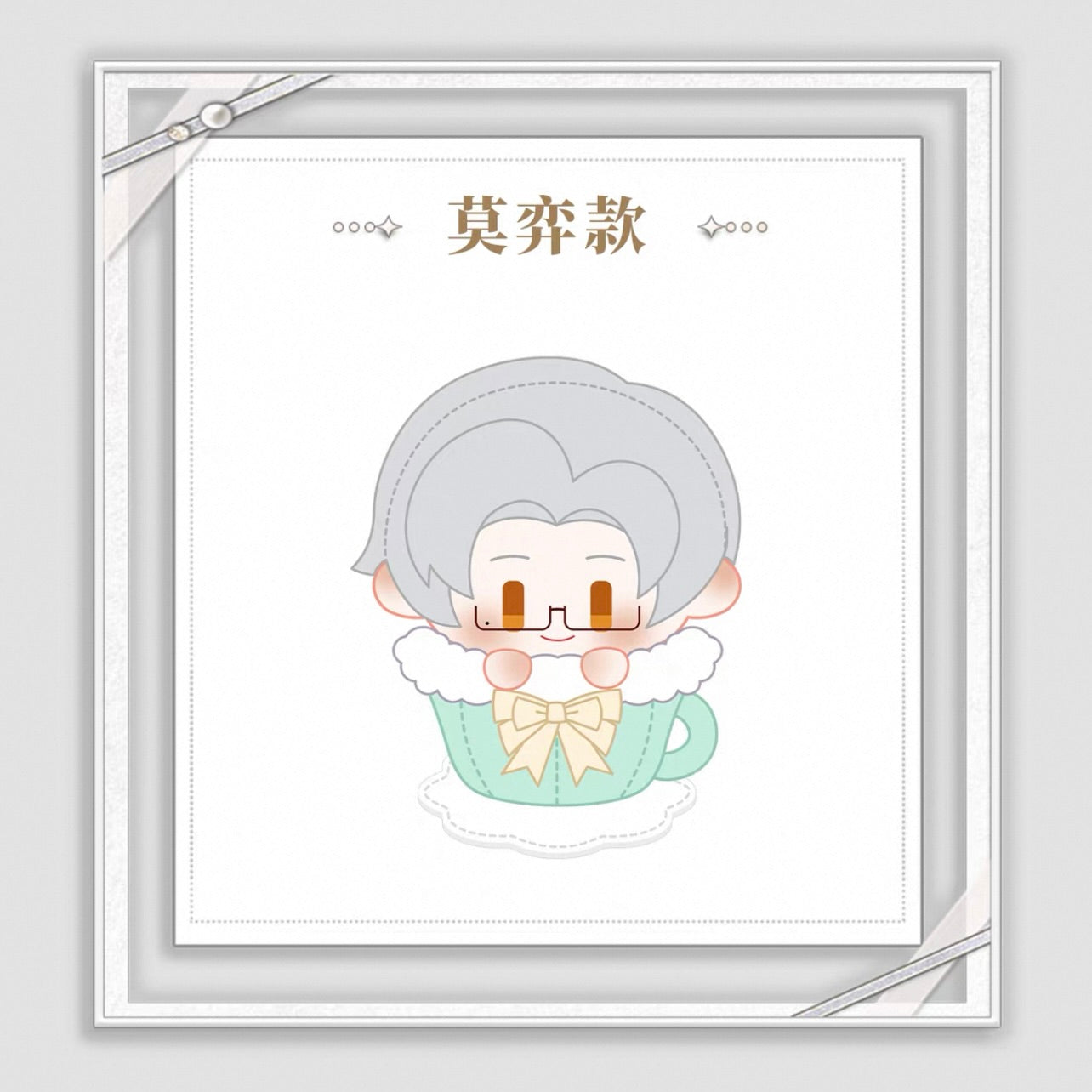 (Pre-order) Tears of Themis/未定事件簿 - 绵绵相伴系列 - Magnetic Teacup Plush Doll