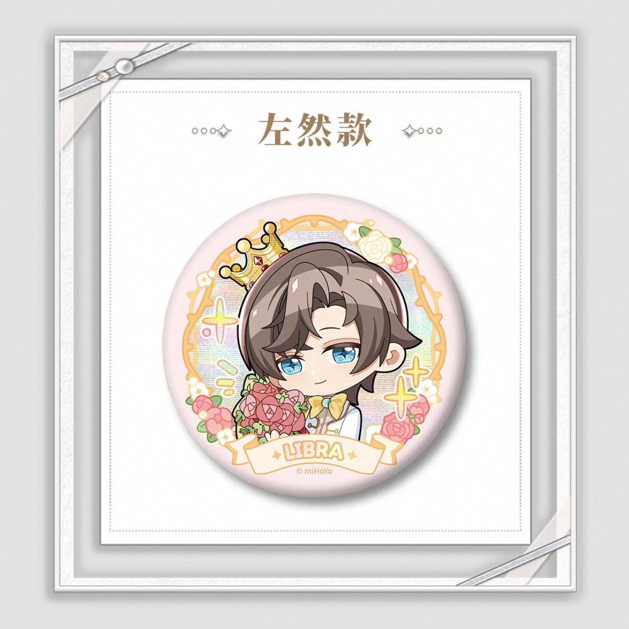 Tears of Themis/未定事件簿 - [My Heart Will Go On] 爱是我此生的唯一答案系列 - 58m Badge/Pin